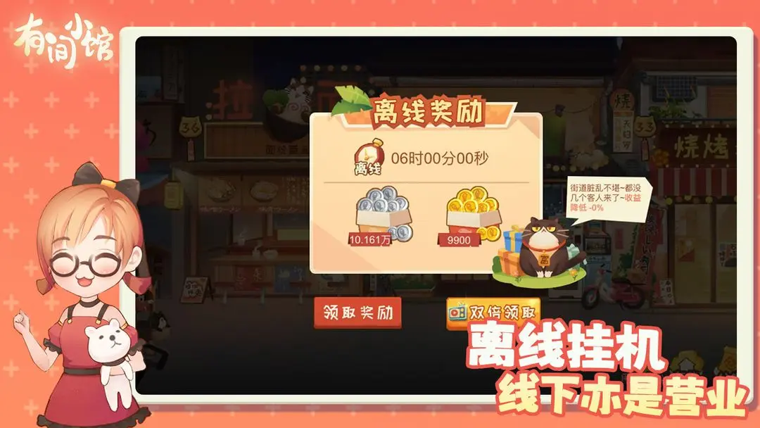 有间小馆手机最新版截图4