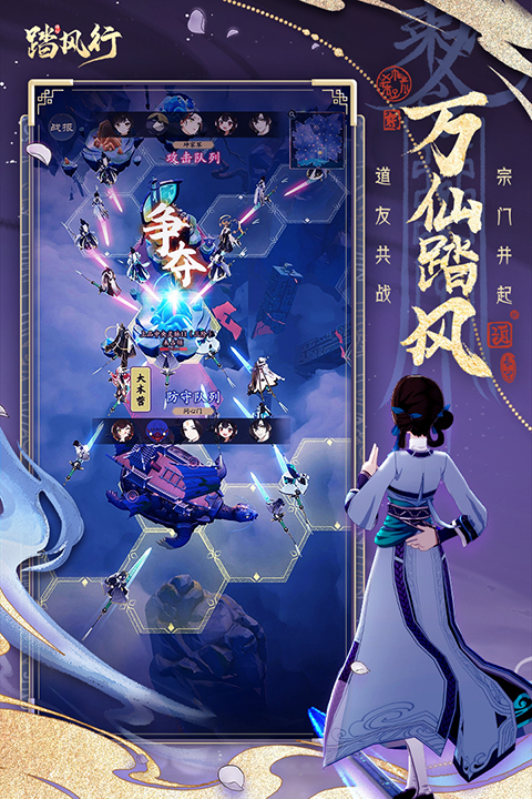踏风行最新版