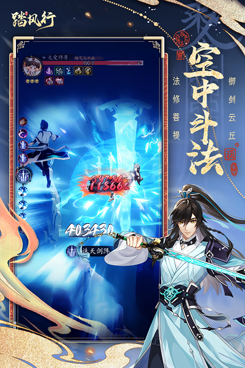 踏风行最新版