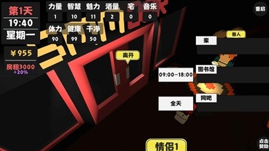 属性与生活(3)