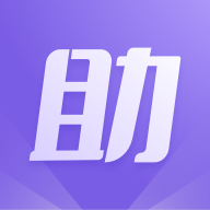 助手