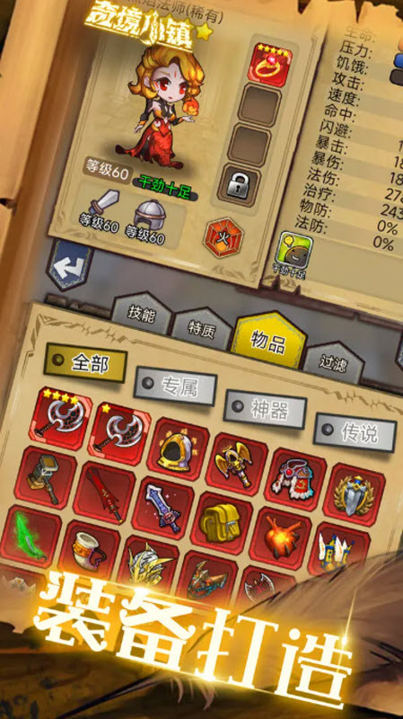 奇境小镇