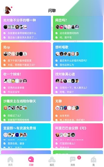 哈哩哈哩官方版图2