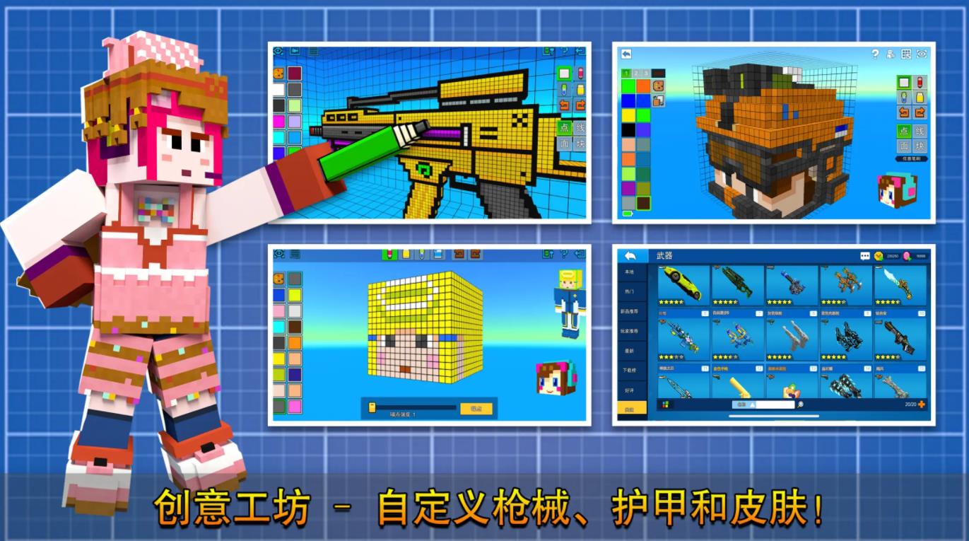 像素射击正版图5