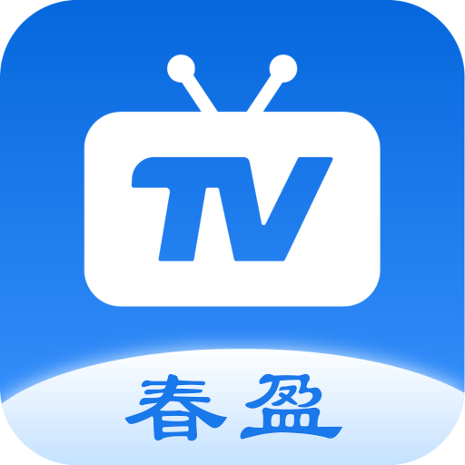 春盈天下手机正版