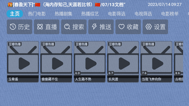 春盈天下手机正版图3