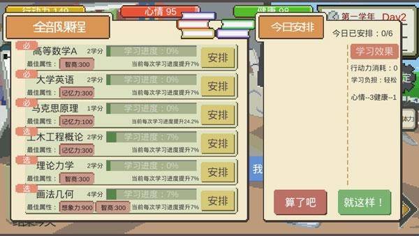 下一站我的大学