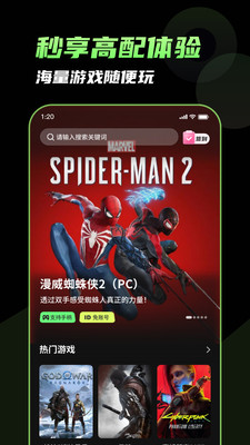 格来云最新免费版图1