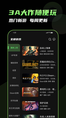 格来云最新免费版图4