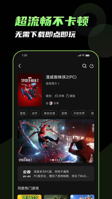 格来云最新免费版图3