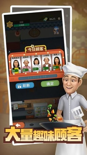 赶山赶海开饭店(2)