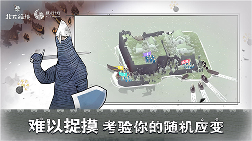 Bad North(3)