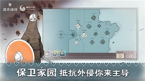 Bad North(4)