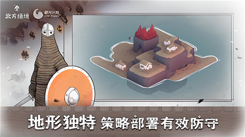 Bad North(2)
