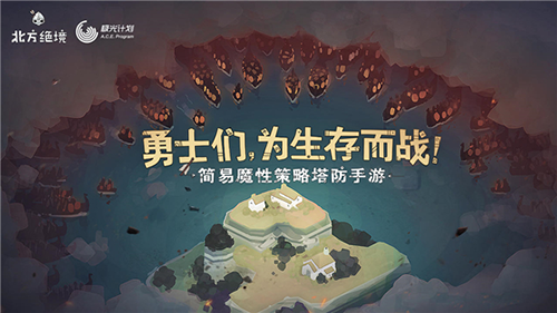 Bad North(5)