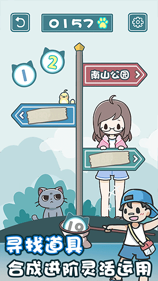天天躲猫猫2官方最新版截图3