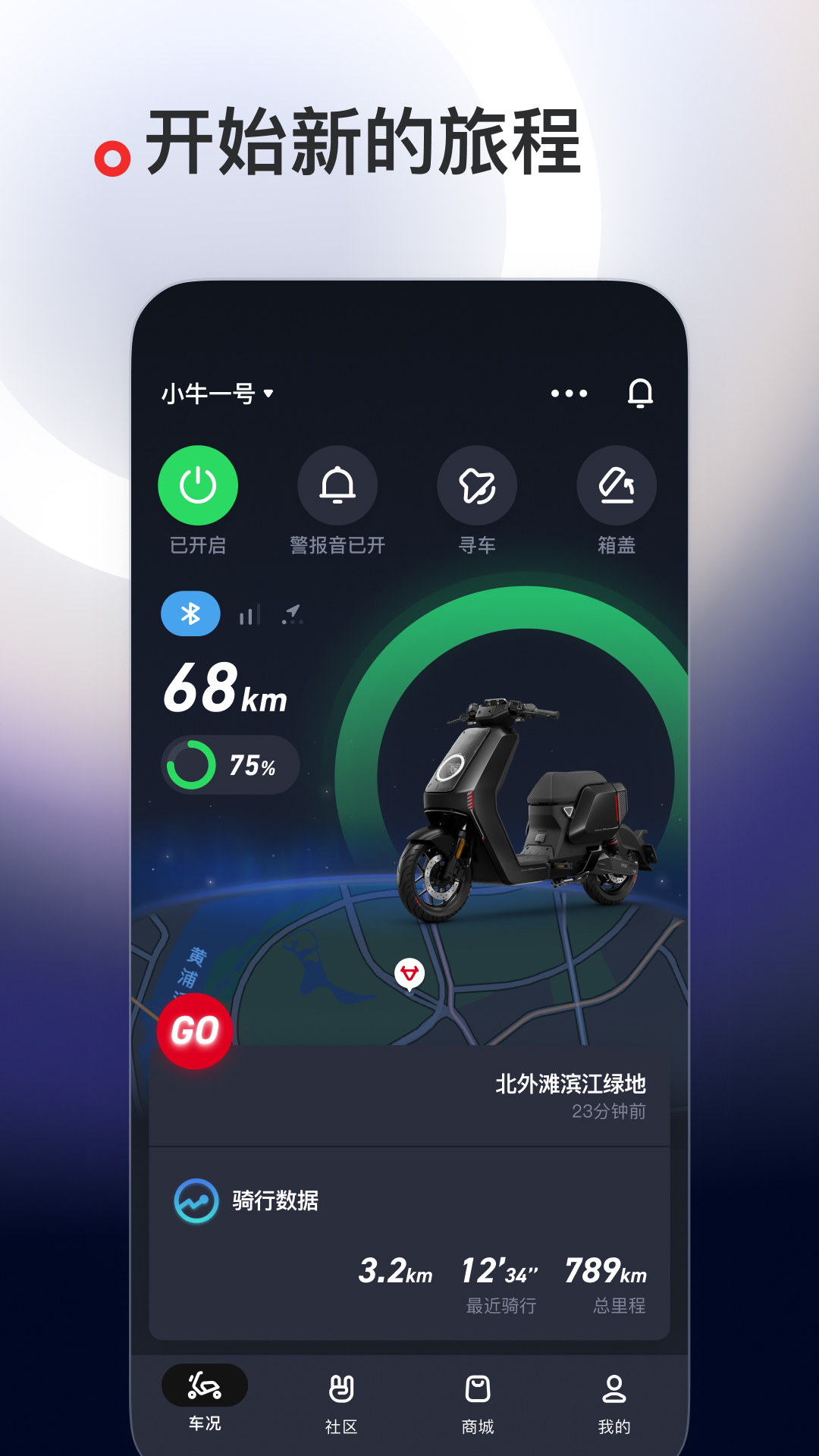 小牛电动车通用版图1