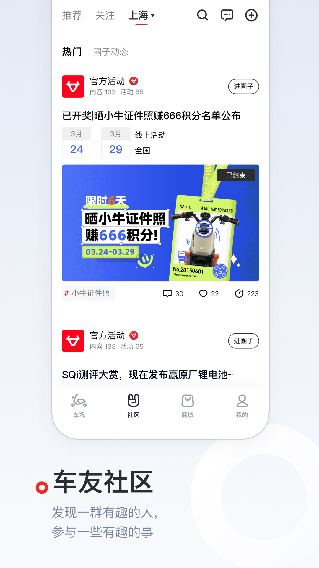 小牛电动车通用版图2