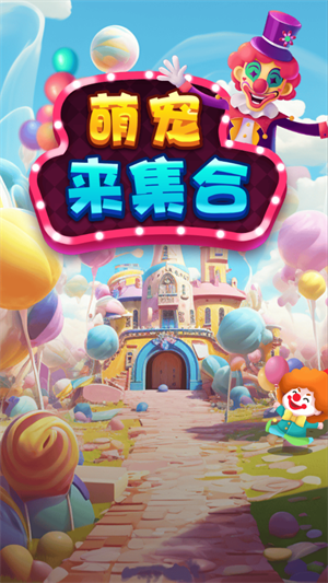 萌宠来集合(1)
