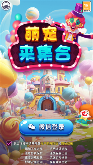 萌宠来集合(3)