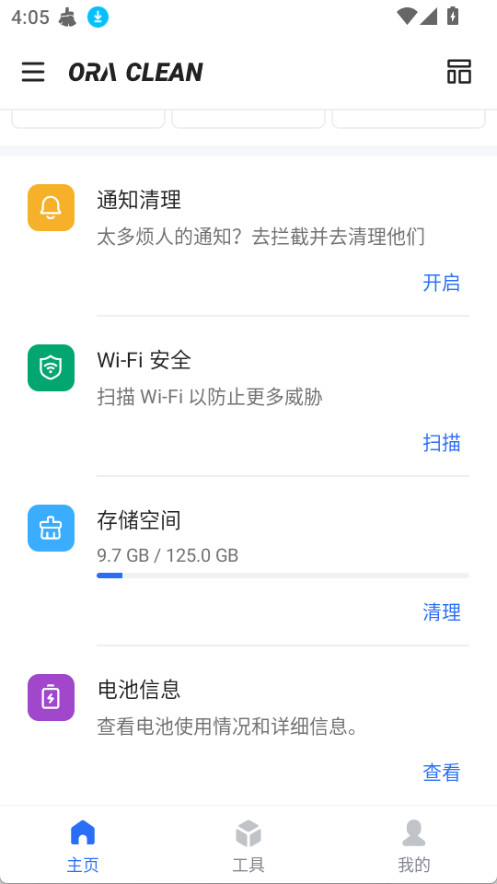 欧拉清理图4