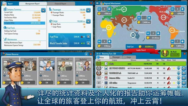 航空大亨2游戏官方最新版图2
