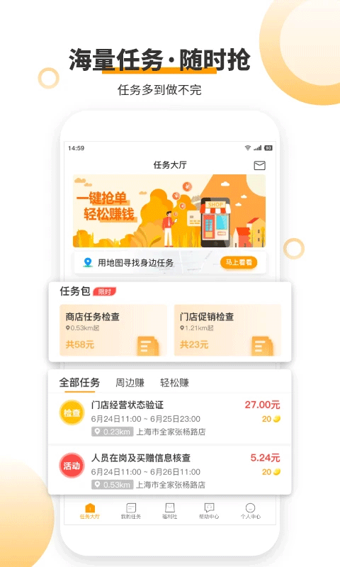 爱零工(2)