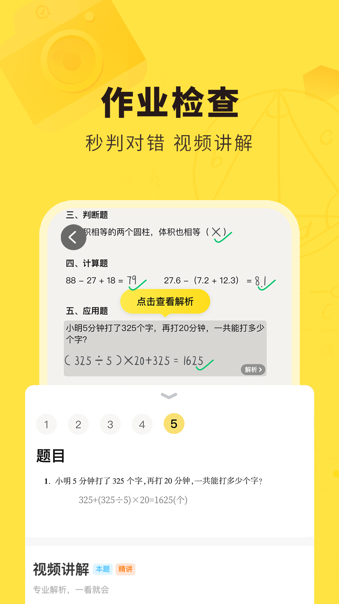 快对作业(1)