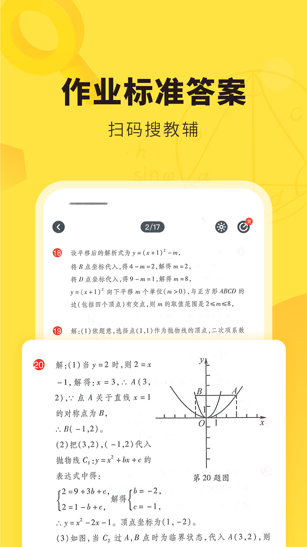 快对作业(2)
