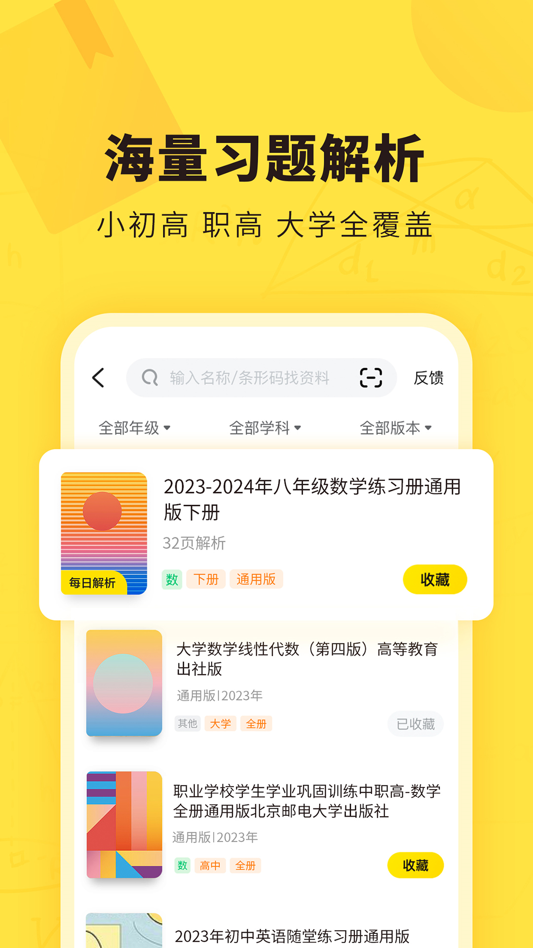 快对作业(4)