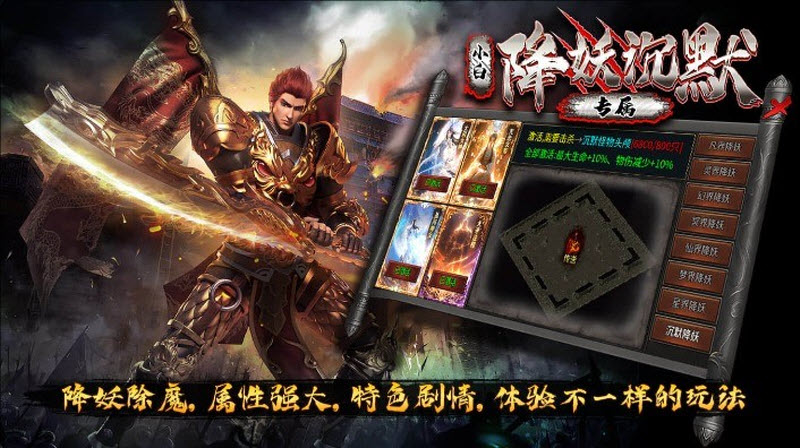小白降妖专属沉默手机最新版图1
