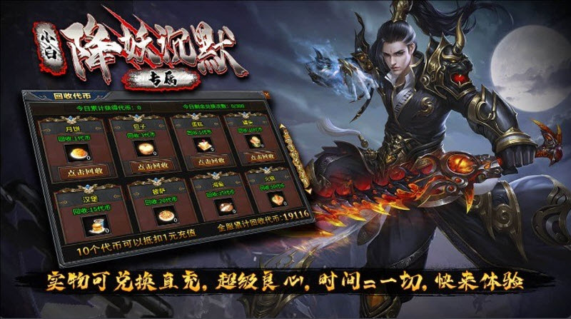 小白降妖专属沉默手机最新版图2