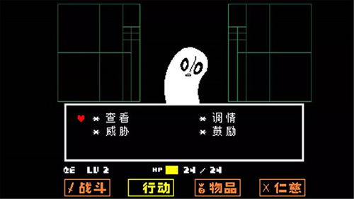 传说之下汉化版图1