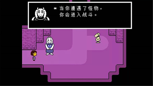 传说之下汉化版图4