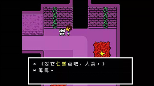 传说之下汉化版图5