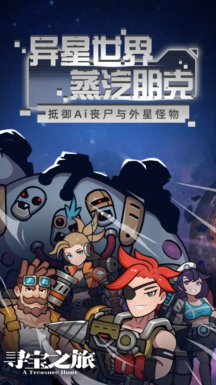 寻宝之旅(1)