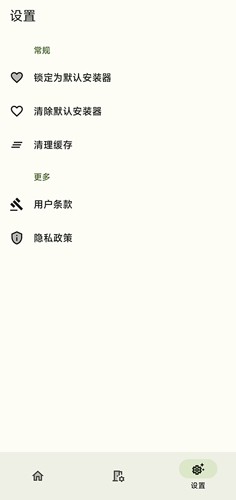 InstallerX(3)