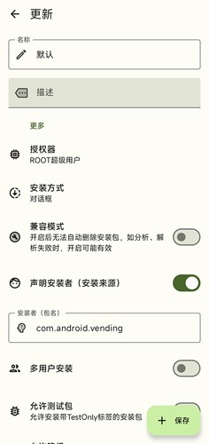 InstallerX(4)