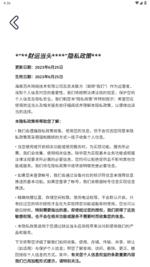 财运当头图2