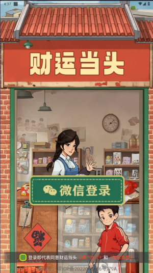 财运当头图4