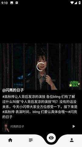 果果视频官网版截图4