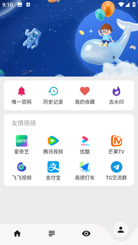 果果视频官网版图4