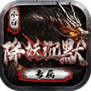 小白降妖专属沉默手机最新版 v4.5.1