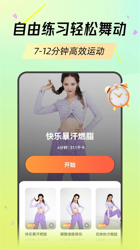 热汗舞蹈(4)