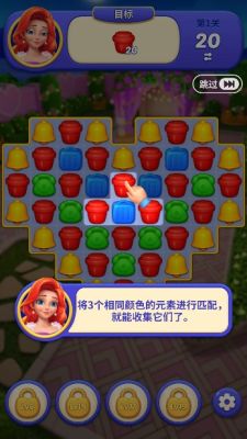 消消梦想家图3