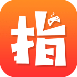 指宝玩新版