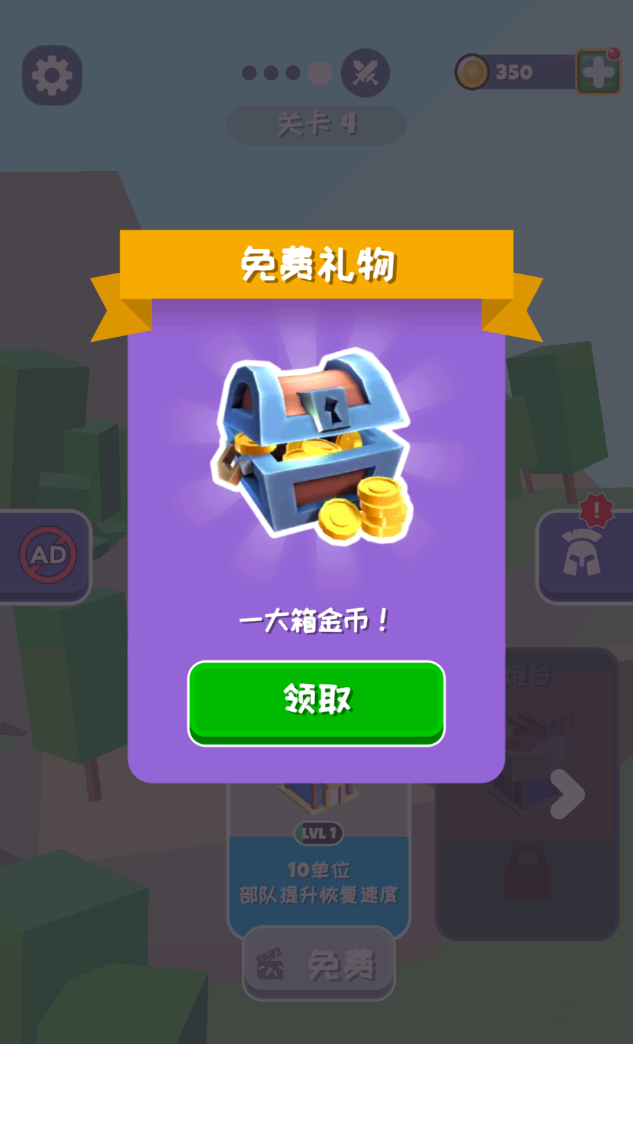 城堡争夺战