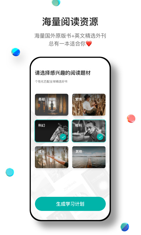 薄荷阅读图3