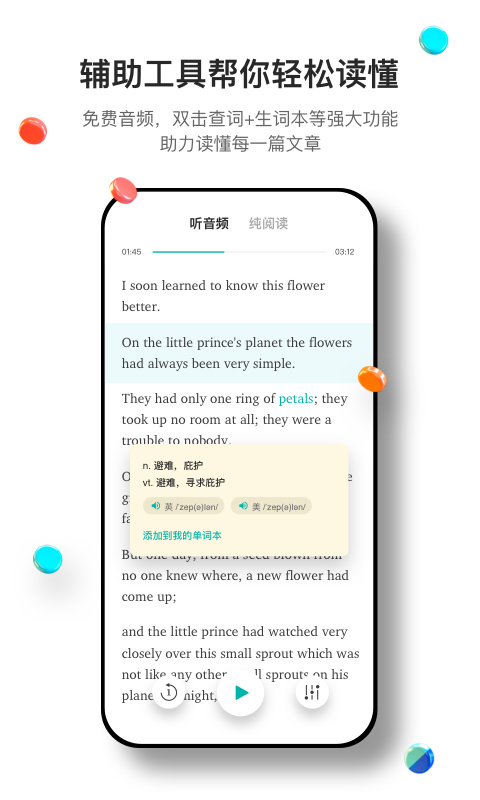 薄荷阅读图4