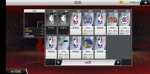 nba2k23最新免费版图2